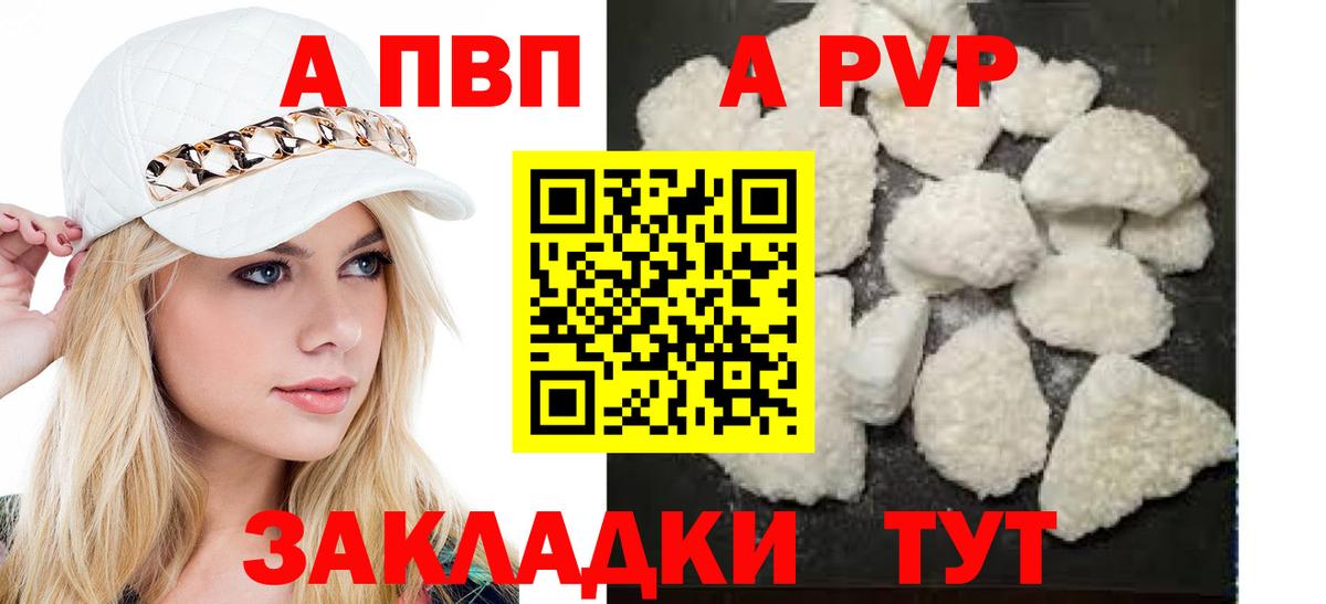 A-PVP СК  Альфа ПВП СК КРИС  Вход с VPN  Заинск  Alpha-PVP СК 
