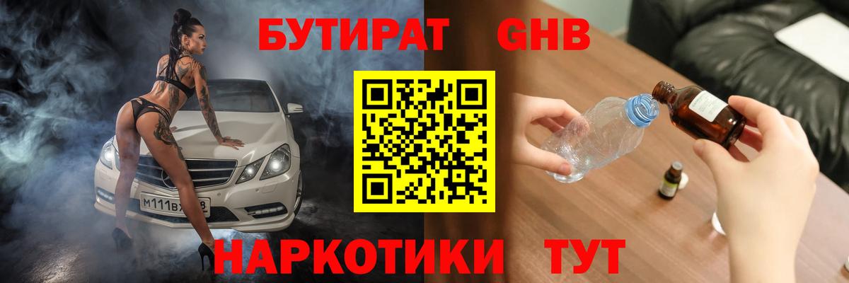 Бутират оксана Заинск