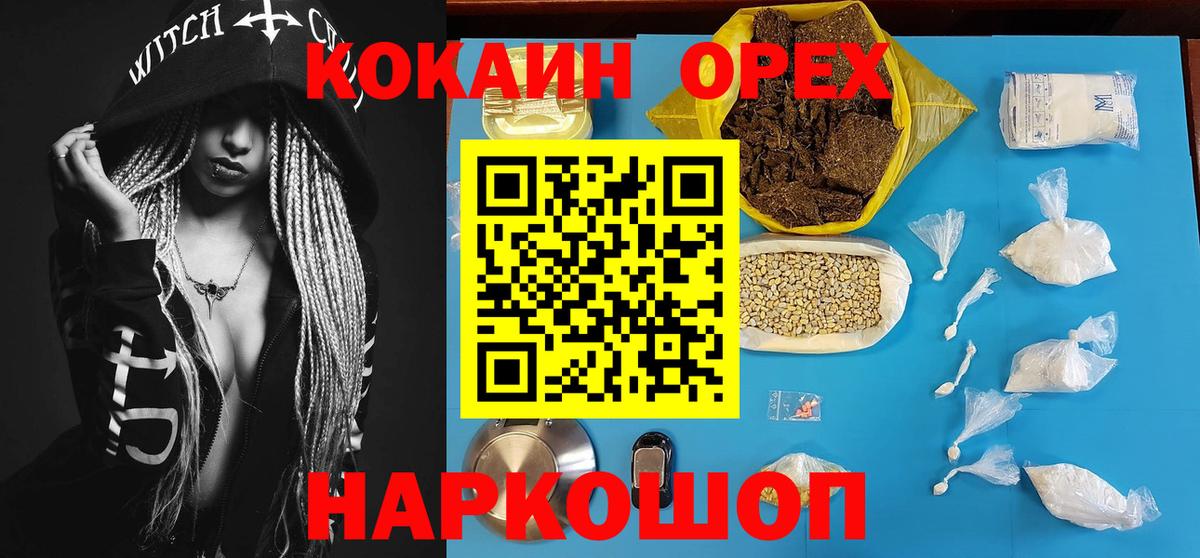 Cocaine FishScale Заинск