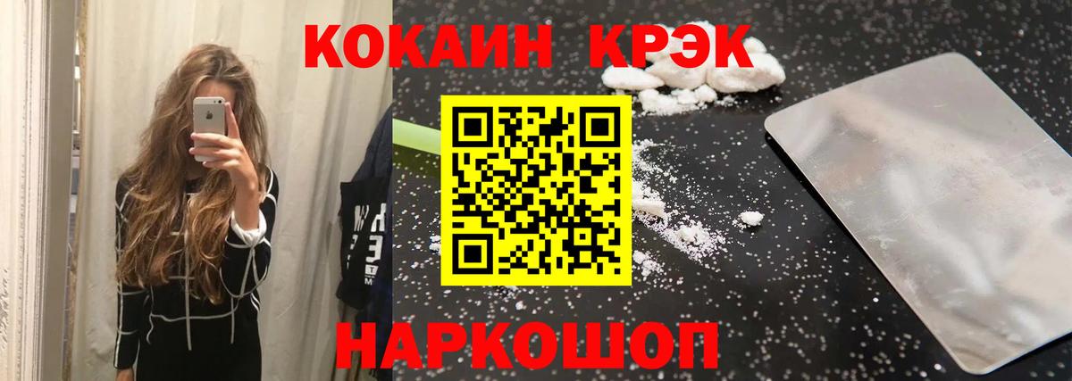 Заинск  КОКАИН Боливия  Cocaine  где найти   Кокаин Fish Scale  Вход с VPN 