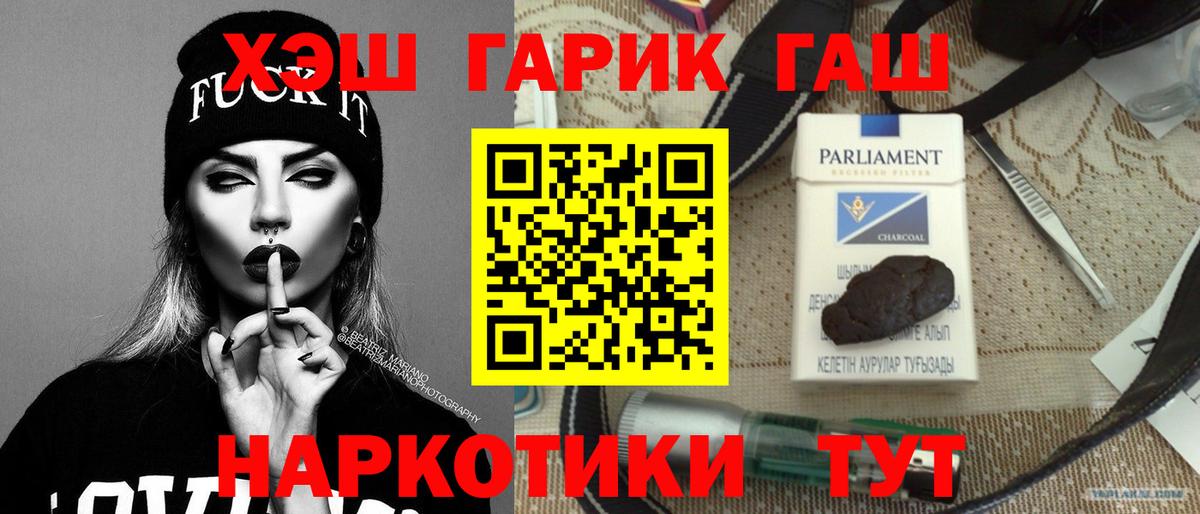 Заинск  Гашиш 40% ТГК  где купить наркоту  ГАШИШ 40% ТГК  Вход с VPN  ГАШ 