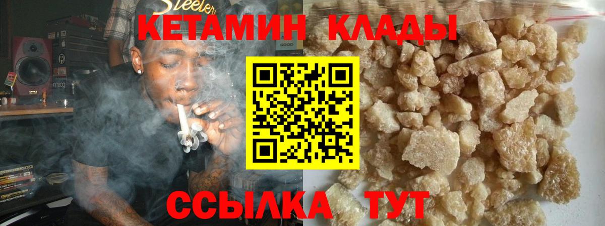 КЕТАМИН ketamine  Вход с VPN  КЕТАМИН ketamine  Заинск 