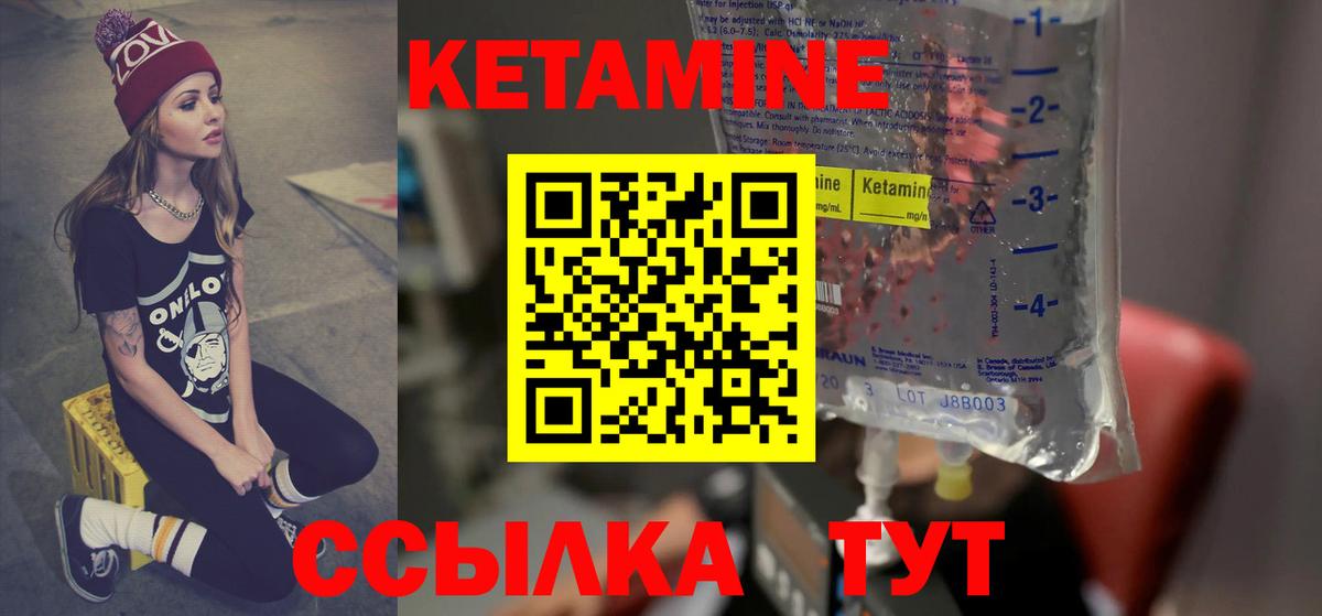 КЕТАМИН ketamine Заинск