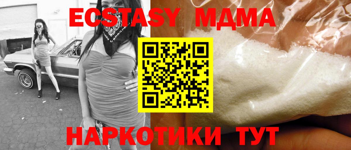 Заинск  МДМА crystal  МДМА  МДМА crystal  Вход с VPN 