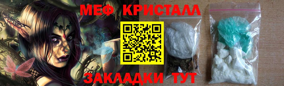 Заинск  закладка  Мефедрон  Вход с VPN  Меф mephedrone  МЯУ-МЯУ mephedrone 