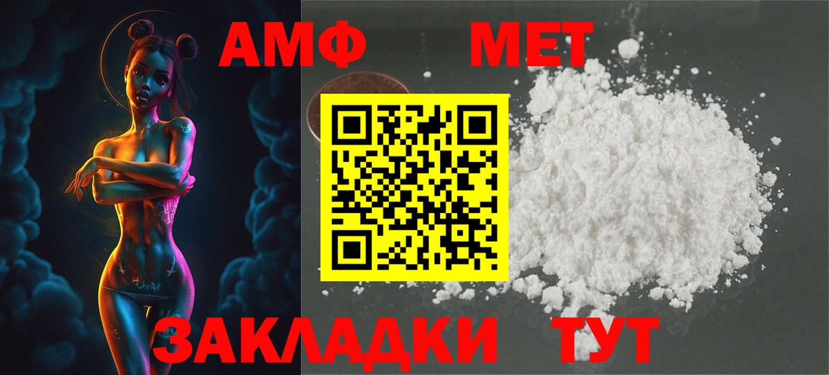МЕТАМФЕТАМИН витя Заинск