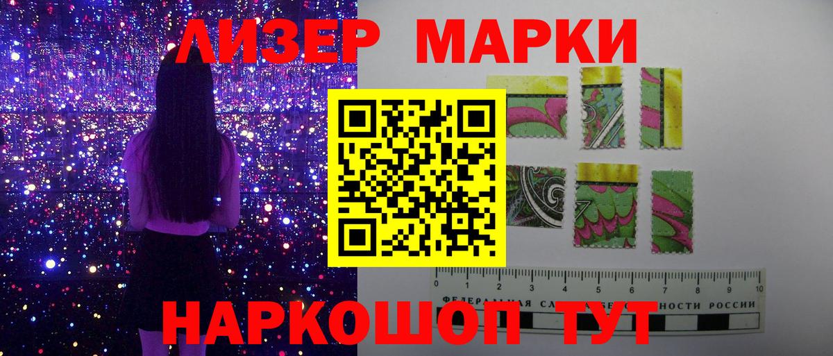 Наркотические марки 1,8мг Заинск
