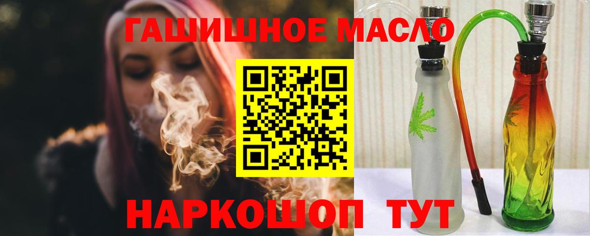 Дистиллят ТГК гашишное масло  Вход с VPN  Заинск 